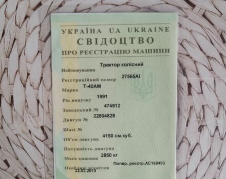 Інша Інша, об'ємом двигуна 0 л та пробігом 0 тис. км за 6000 $, фото 16 на Automoto.ua