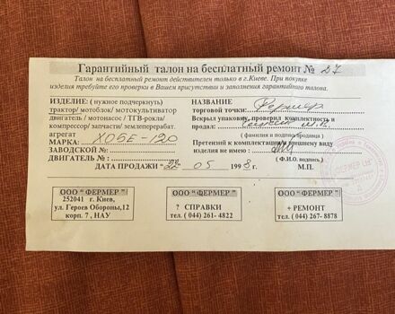 Другая Другая, объемом двигателя 0 л и пробегом 0 тыс. км за 1800 $, фото 6 на Automoto.ua
