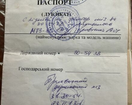 Другая Другая, объемом двигателя 0 л и пробегом 0 тыс. км за 365 $, фото 1 на Automoto.ua