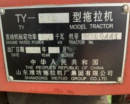 Другая Другая, объемом двигателя 0 л и пробегом 0 тыс. км за 2365 $, фото 1 на Automoto.ua