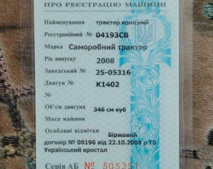 Другая Другая, объемом двигателя 0 л и пробегом 0 тыс. км за 1008 $, фото 9 на Automoto.ua
