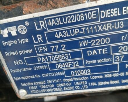 Другая Другая, объемом двигателя 4.33 л и пробегом 740 тыс. км за 23000 $, фото 7 на Automoto.ua