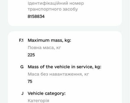 Другая Другая, объемом двигателя 12.58 л и пробегом 0 тыс. км за 1089 $, фото 8 на Automoto.ua