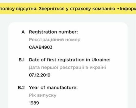 Другая Другая, объемом двигателя 12.58 л и пробегом 0 тыс. км за 1089 $, фото 6 на Automoto.ua