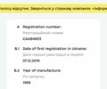 Другая Другая, объемом двигателя 12.58 л и пробегом 0 тыс. км за 1089 $, фото 6 на Automoto.ua