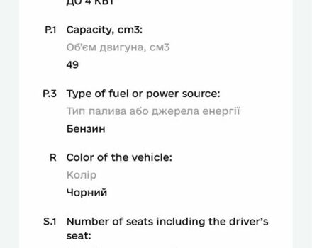 Другая Другая, объемом двигателя 12.58 л и пробегом 0 тыс. км за 1089 $, фото 7 на Automoto.ua