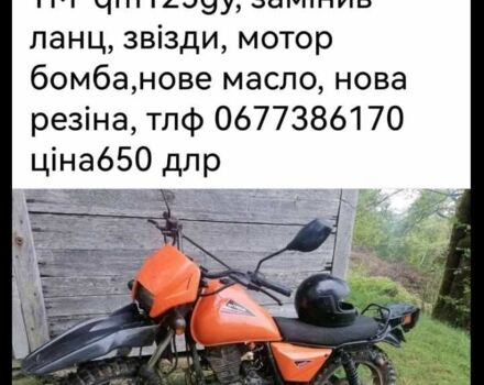 Другая Другая, объемом двигателя 0 л и пробегом 0 тыс. км за 650 $, фото 1 на Automoto.ua