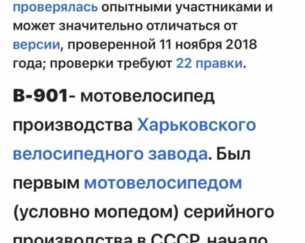 Другая Другая, объемом двигателя 0 л и пробегом 0 тыс. км за 967 $, фото 1 на Automoto.ua