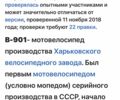 Другая Другая, объемом двигателя 0 л и пробегом 0 тыс. км за 967 $, фото 1 на Automoto.ua