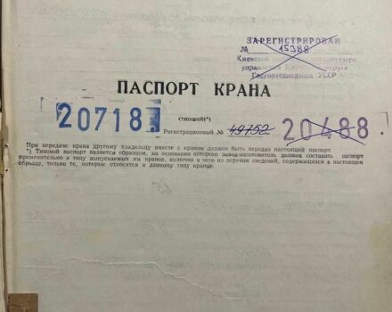 Інша Інша, об'ємом двигуна 0 л та пробігом 0 тис. км за 20622 $, фото 1 на Automoto.ua