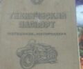 Другая Другая, объемом двигателя 0.75 л и пробегом 0 тыс. км за 7000 $, фото 10 на Automoto.ua