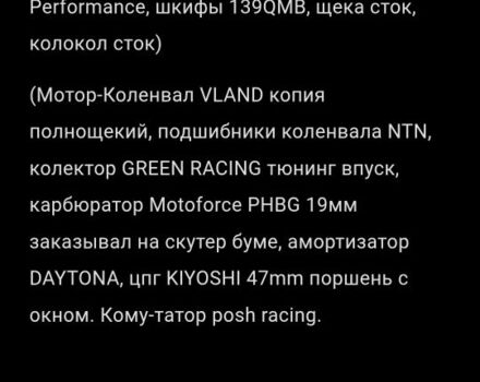 Інша Інша, об'ємом двигуна 70 л та пробігом 0 тис. км за 485 $, фото 1 на Automoto.ua