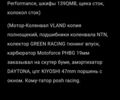 Інша Інша, об'ємом двигуна 70 л та пробігом 0 тис. км за 485 $, фото 1 на Automoto.ua