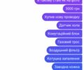 Другая Другая, объемом двигателя 0 л и пробегом 0 тыс. км за 3000 $, фото 1 на Automoto.ua