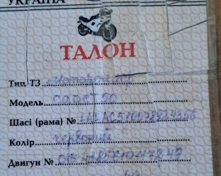 Інша Інша, об'ємом двигуна 49 л та пробігом 0 тис. км за 146 $, фото 8 на Automoto.ua