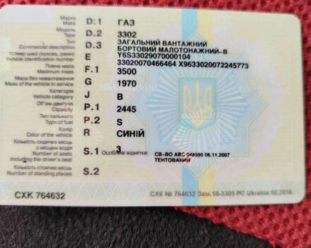 Другая Другая, объемом двигателя 0 л и пробегом 0 тыс. км за 1500 $, фото 13 на Automoto.ua