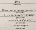 Другая Другая, объемом двигателя 0 л и пробегом 0 тыс. км за 18000 $, фото 6 на Automoto.ua