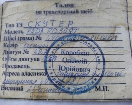 Другая Другая, объемом двигателя 50 л и пробегом 0 тыс. км за 200 $, фото 3 на Automoto.ua
