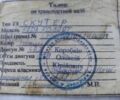 Другая Другая, объемом двигателя 50 л и пробегом 0 тыс. км за 200 $, фото 3 на Automoto.ua