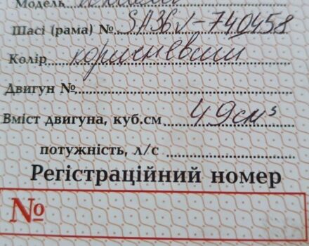 Другая Другая, объемом двигателя 49 л и пробегом 0 тыс. км за 700 $, фото 4 на Automoto.ua