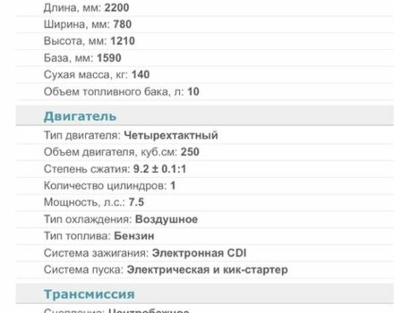 Другая Другая, объемом двигателя 0.15 л и пробегом 0 тыс. км за 194 $, фото 5 на Automoto.ua