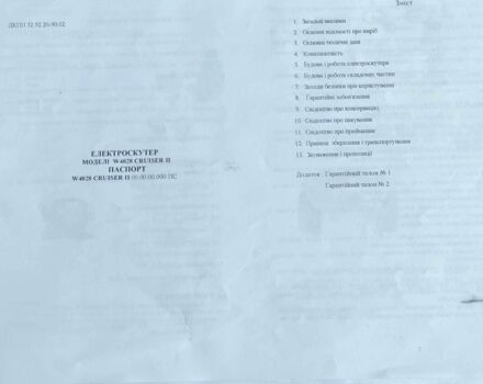Другая Другая, объемом двигателя 0 л и пробегом 0 тыс. км за 35000 $, фото 11 на Automoto.ua