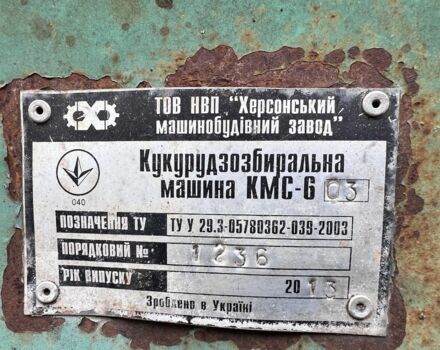 Другая Другая, объемом двигателя 0 л и пробегом 0 тыс. км за 5800 $, фото 14 на Automoto.ua