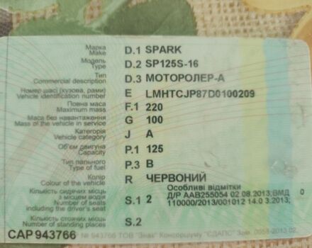 Інша Інша, об'ємом двигуна 0.13 л та пробігом 0 тис. км за 73 $, фото 5 на Automoto.ua