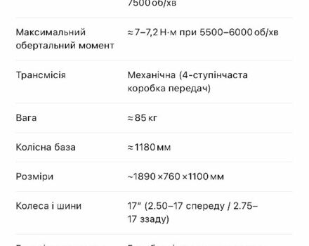 Другая Другая, объемом двигателя 50 л и пробегом 0 тыс. км за 286 $, фото 6 на Automoto.ua