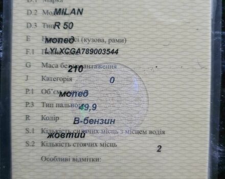 Другая Другая, объемом двигателя 50 л и пробегом 0 тыс. км за 16000 $, фото 2 на Automoto.ua
