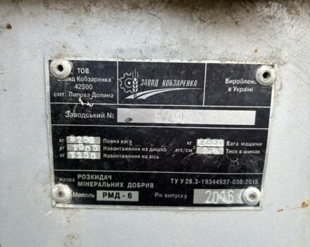 Другая Другая, объемом двигателя 0 л и пробегом 0 тыс. км за 11800 $, фото 9 на Automoto.ua