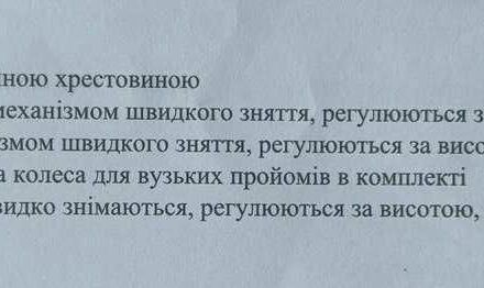 Другая Другая, объемом двигателя 0 л и пробегом 0 тыс. км за 238 $, фото 8 на Automoto.ua