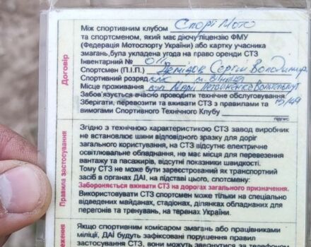Другая Другая, объемом двигателя 0.25 л и пробегом 0 тыс. км за 1500 $, фото 1 на Automoto.ua