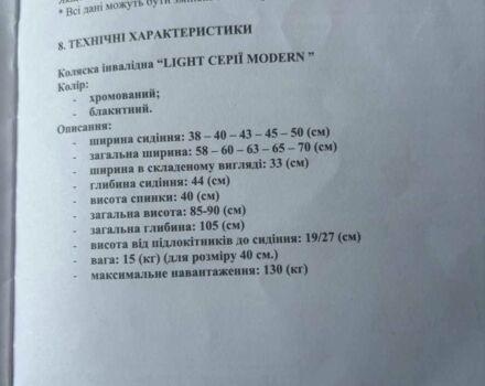 Другая Другая, объемом двигателя 0 л и пробегом 0 тыс. км за 238 $, фото 7 на Automoto.ua