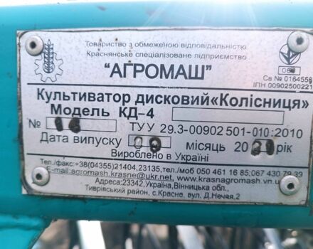 Другая Другая, объемом двигателя 0 л и пробегом 0 тыс. км за 8600 $, фото 8 на Automoto.ua