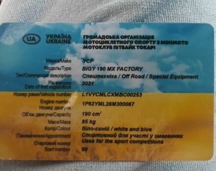 Другая Другая, объемом двигателя 0.19 л и пробегом 0 тыс. км за 1800 $, фото 1 на Automoto.ua