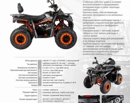 Другая Другая, объемом двигателя 0.2 л и пробегом 0 тыс. км за 1618 $, фото 3 на Automoto.ua