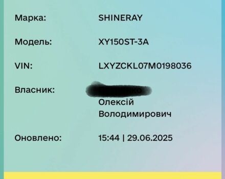 Другая Другая, объемом двигателя 0 л и пробегом 0 тыс. км за 1799 $, фото 2 на Automoto.ua