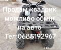 Інша Інша, об'ємом двигуна 0.17 л та пробігом 0 тис. км за 1600 $, фото 7 на Automoto.ua