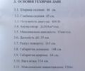 Другая Другая, объемом двигателя 0 л и пробегом 0 тыс. км за 55000 $, фото 4 на Automoto.ua