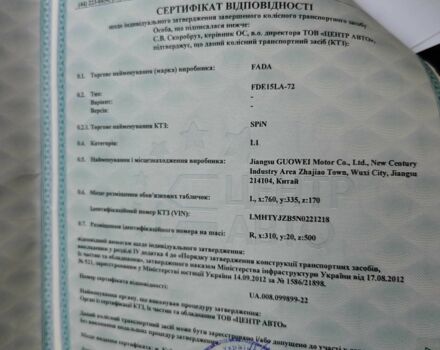 Другая Другая, объемом двигателя 0 л и пробегом 0 тыс. км за 969 $, фото 4 на Automoto.ua