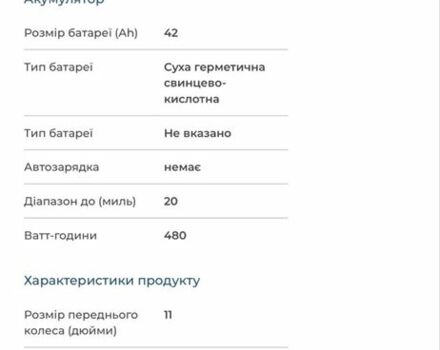 Другая Другая, объемом двигателя 0 л и пробегом 0 тыс. км за 750 $, фото 8 на Automoto.ua