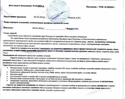 Другая Другая, объемом двигателя 0 л и пробегом 0 тыс. км за 896 $, фото 11 на Automoto.ua