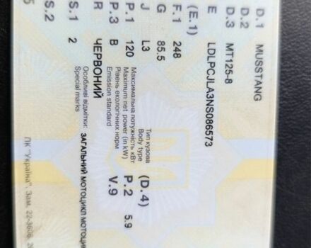 Інша Інша, об'ємом двигуна 0 л та пробігом 0 тис. км за 491 $, фото 3 на Automoto.ua