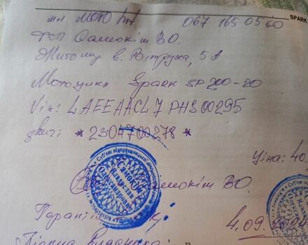 Інша Інша, об'ємом двигуна 0.19 л та пробігом 0 тис. км за 716 $, фото 3 на Automoto.ua