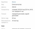 Другая Другая, объемом двигателя 0 л и пробегом 0 тыс. км за 364 $, фото 14 на Automoto.ua