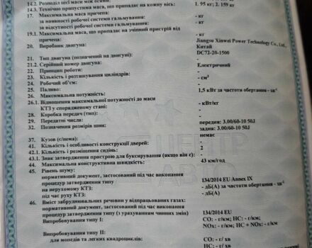 Другая Другая, объемом двигателя 0 л и пробегом 0 тыс. км за 969 $, фото 6 на Automoto.ua