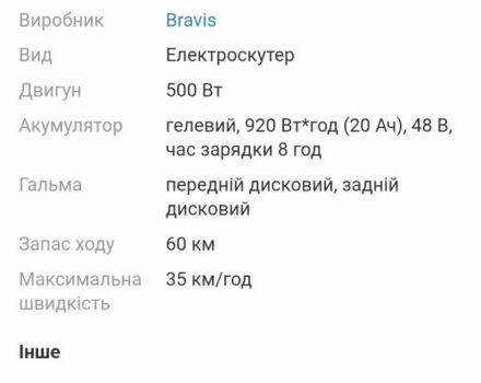 Другая Другая, объемом двигателя 0 л и пробегом 0 тыс. км за 364 $, фото 1 на Automoto.ua