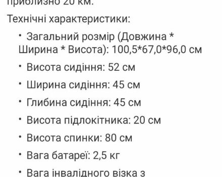Інша Інша, об'ємом двигуна 0 л та пробігом 0 тис. км за 30000 $, фото 1 на Automoto.ua