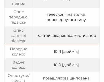 Другая Другая, объемом двигателя 0 л и пробегом 0 тыс. км за 243 $, фото 4 на Automoto.ua